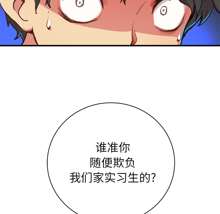 《小白历险记》漫画最新章节第3话 免费下拉式在线观看章节第【26】张图片