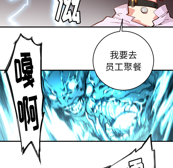 《小白历险记》漫画最新章节第3话 免费下拉式在线观看章节第【21】张图片