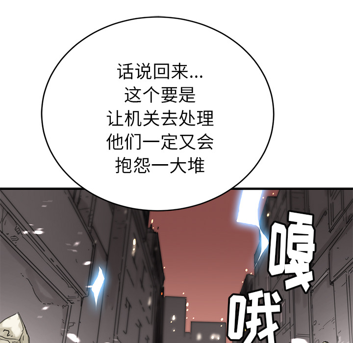 《小白历险记》漫画最新章节第3话 免费下拉式在线观看章节第【11】张图片