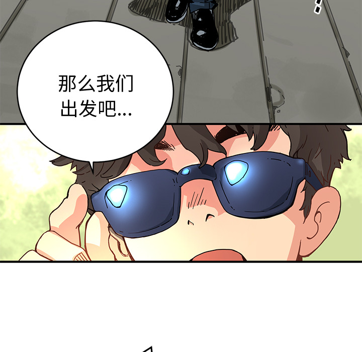 《小白历险记》漫画最新章节第4话 免费下拉式在线观看章节第【80】张图片