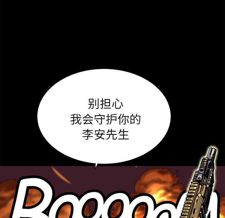 《小白历险记》漫画最新章节第4话 免费下拉式在线观看章节第【62】张图片