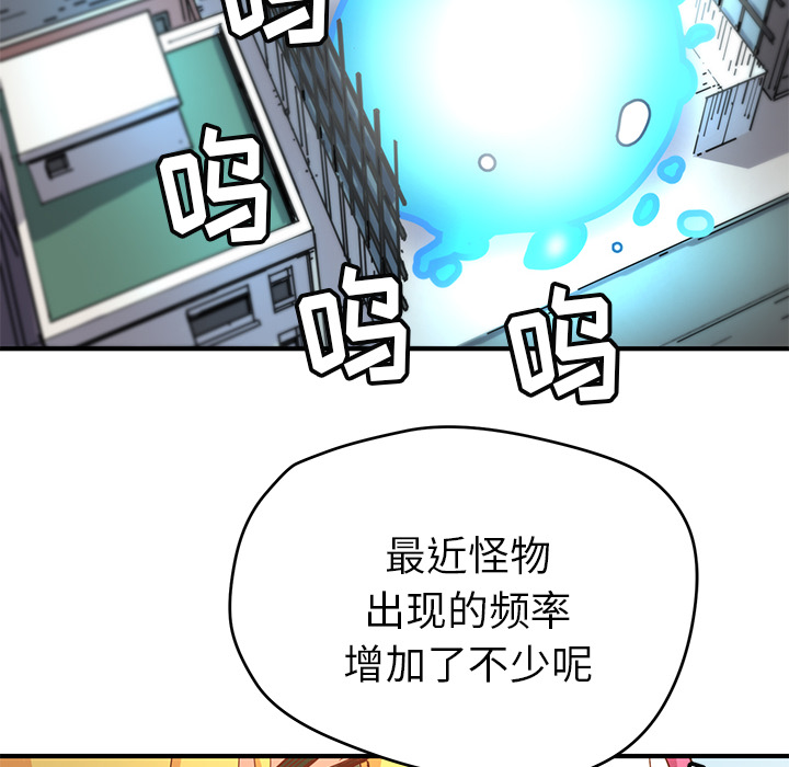 《小白历险记》漫画最新章节第5话 免费下拉式在线观看章节第【104】张图片