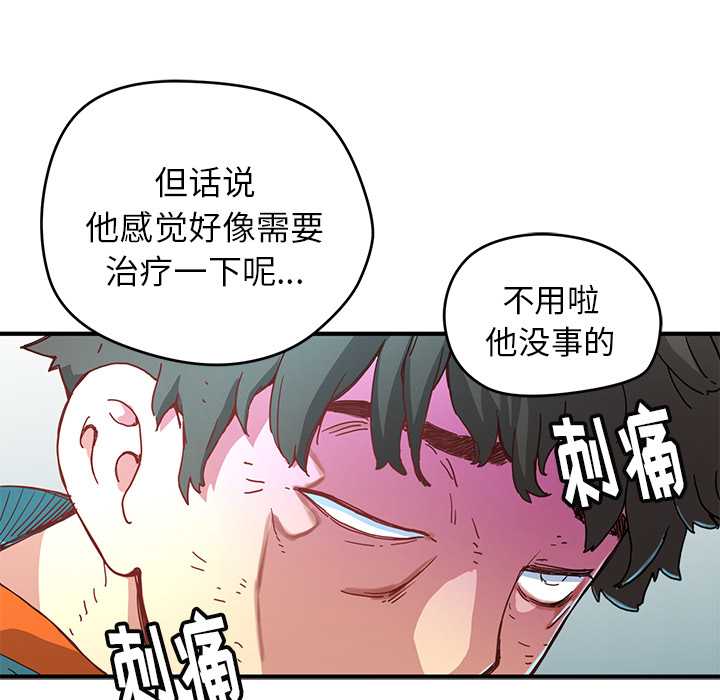 《小白历险记》漫画最新章节第5话 免费下拉式在线观看章节第【90】张图片