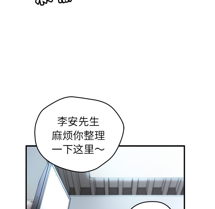 《小白历险记》漫画最新章节第5话 免费下拉式在线观看章节第【89】张图片