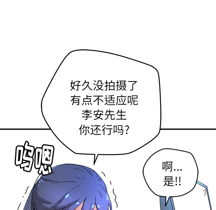 《小白历险记》漫画最新章节第5话 免费下拉式在线观看章节第【52】张图片