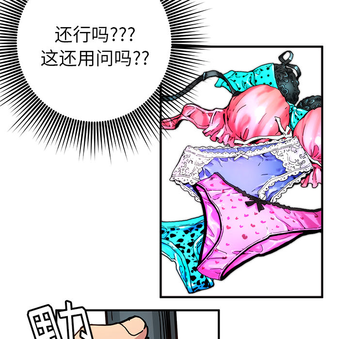 《小白历险记》漫画最新章节第5话 免费下拉式在线观看章节第【49】张图片