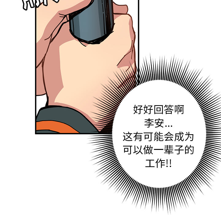 《小白历险记》漫画最新章节第5话 免费下拉式在线观看章节第【48】张图片