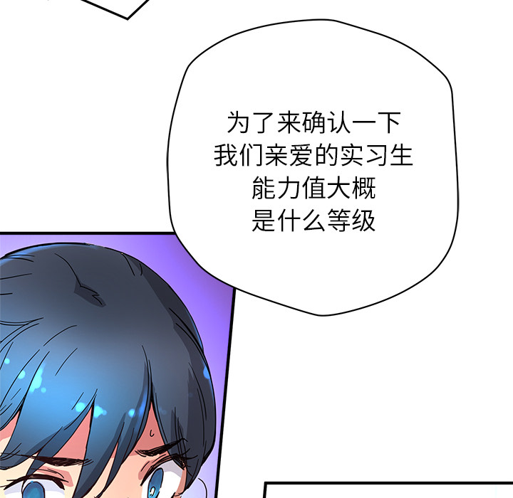 《小白历险记》漫画最新章节第5话 免费下拉式在线观看章节第【34】张图片