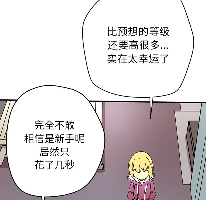 《小白历险记》漫画最新章节第5话 免费下拉式在线观看章节第【25】张图片