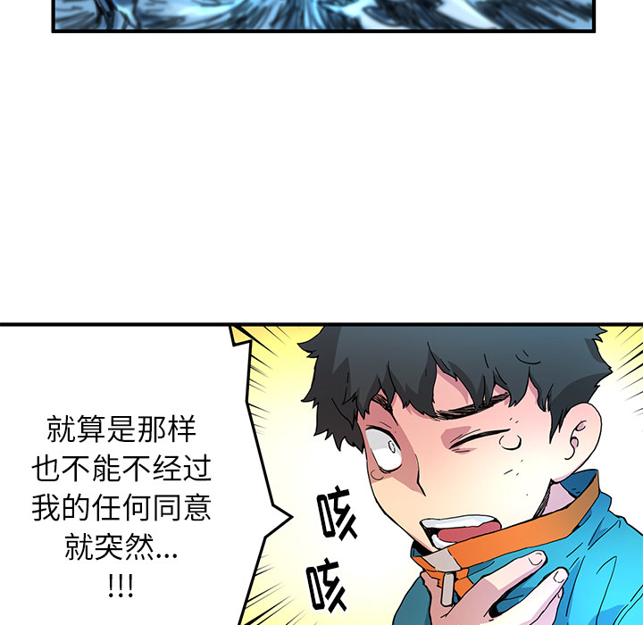 《小白历险记》漫画最新章节第5话 免费下拉式在线观看章节第【20】张图片