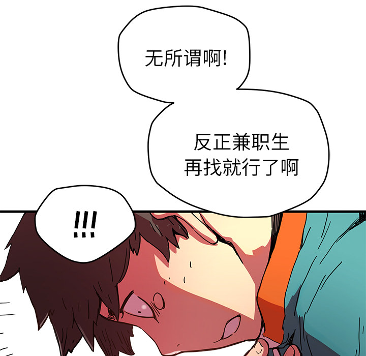 《小白历险记》漫画最新章节第5话 免费下拉式在线观看章节第【9】张图片