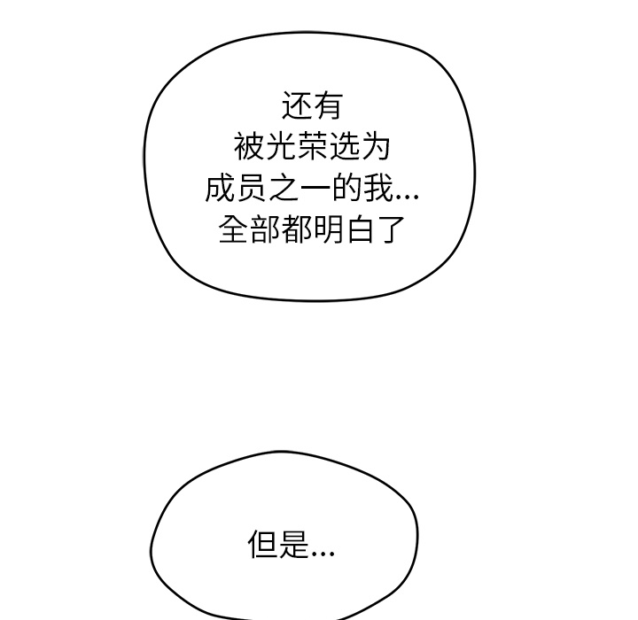 《小白历险记》漫画最新章节第6话 免费下拉式在线观看章节第【84】张图片