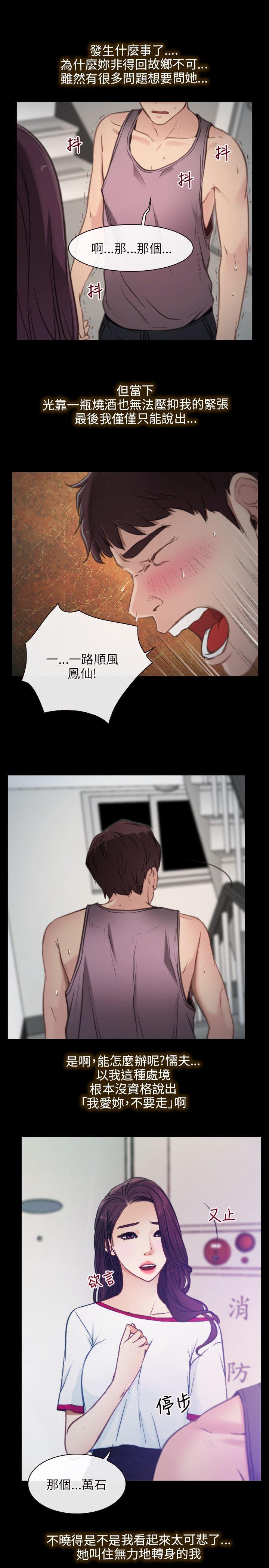 《拯救宅男》漫画最新章节第1话免费下拉式在线观看章节第【8】张图片