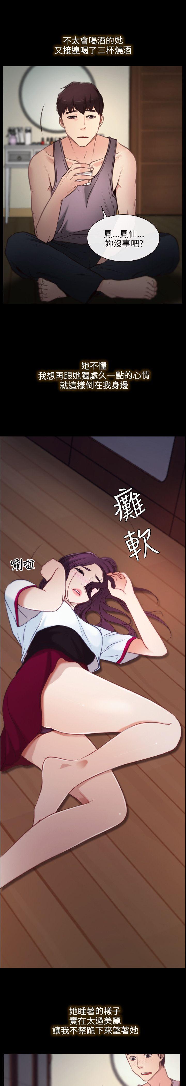 《拯救宅男》漫画最新章节第1话免费下拉式在线观看章节第【5】张图片