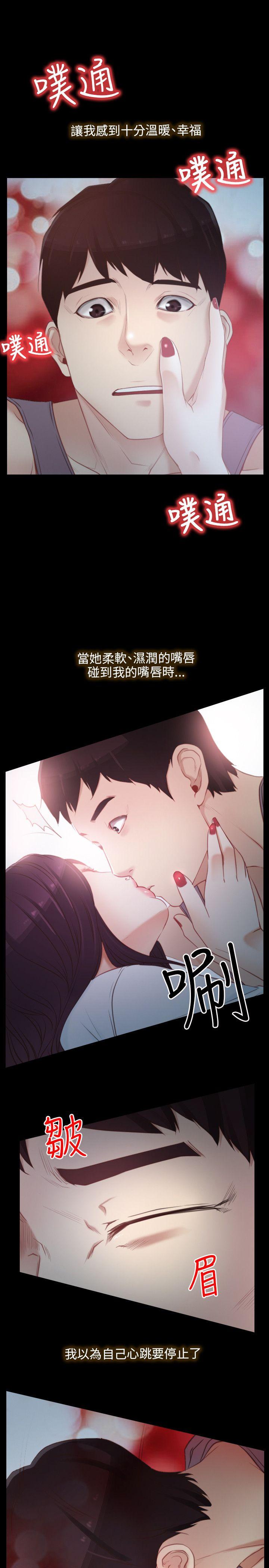 《拯救宅男》漫画最新章节第2话免费下拉式在线观看章节第【25】张图片