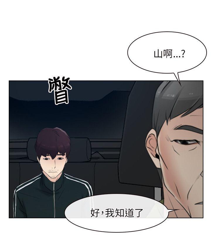 《拯救宅男》漫画最新章节第2话免费下拉式在线观看章节第【11】张图片