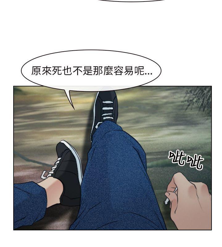 《拯救宅男》漫画最新章节第2话免费下拉式在线观看章节第【5】张图片