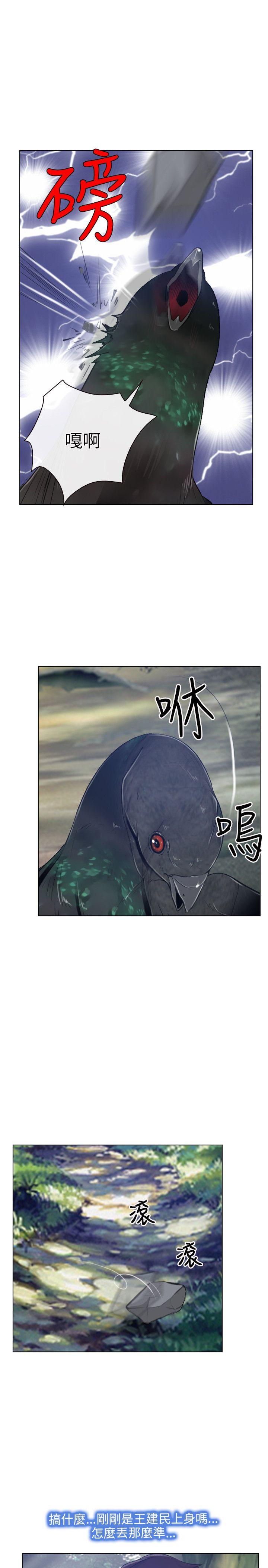 《拯救宅男》漫画最新章节第3话免费下拉式在线观看章节第【29】张图片