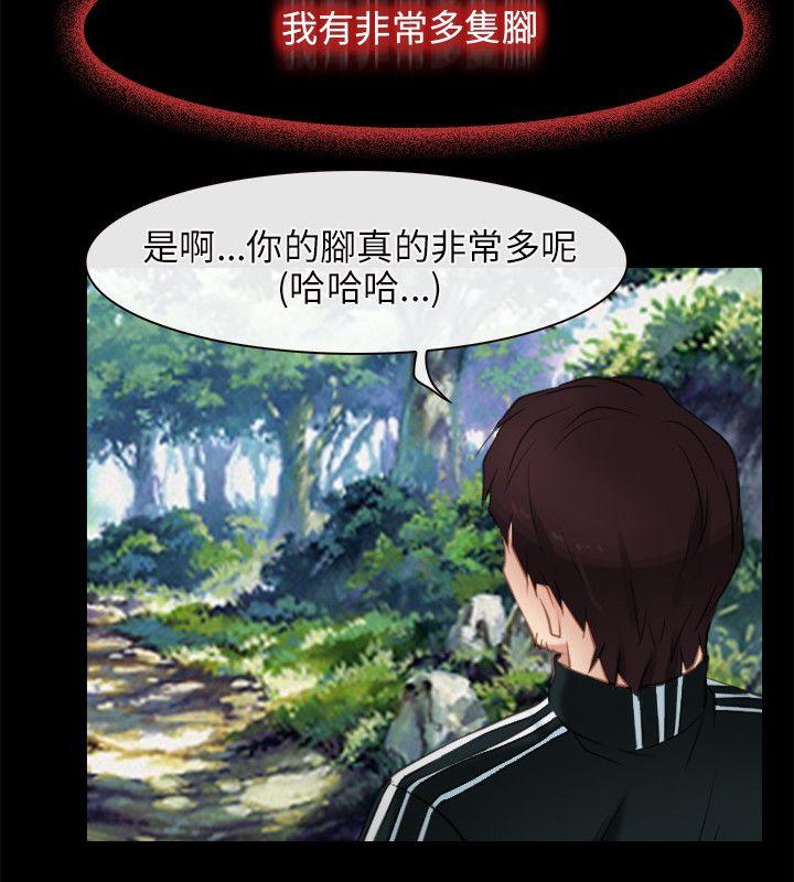 《拯救宅男》漫画最新章节第3话免费下拉式在线观看章节第【14】张图片