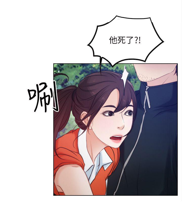 《拯救宅男》漫画最新章节第3话免费下拉式在线观看章节第【8】张图片