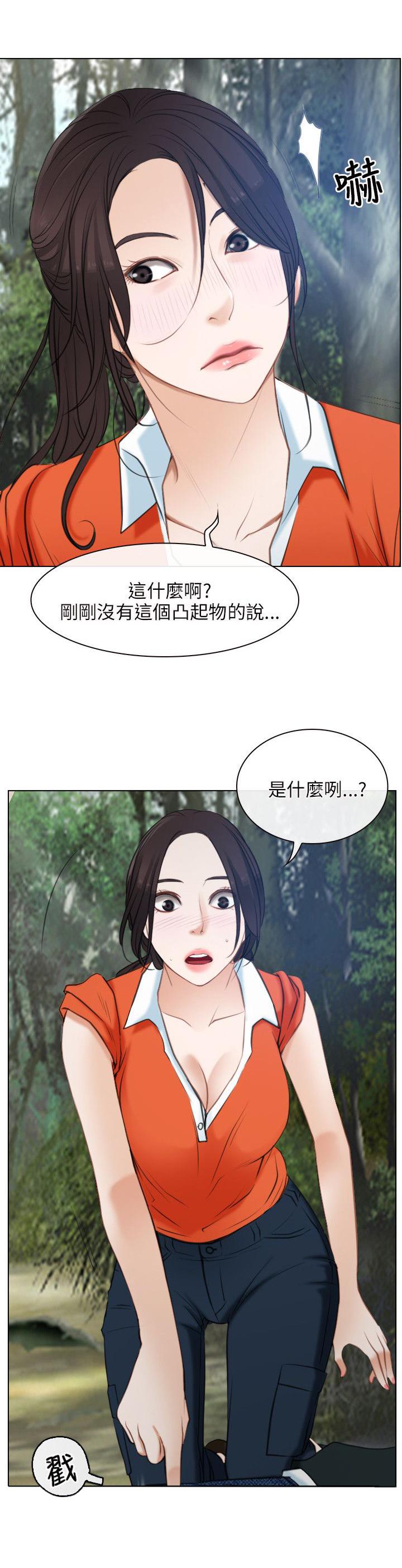 《拯救宅男》漫画最新章节第3话免费下拉式在线观看章节第【6】张图片