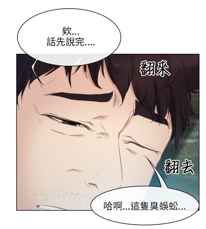 《拯救宅男》漫画最新章节第3话免费下拉式在线观看章节第【2】张图片