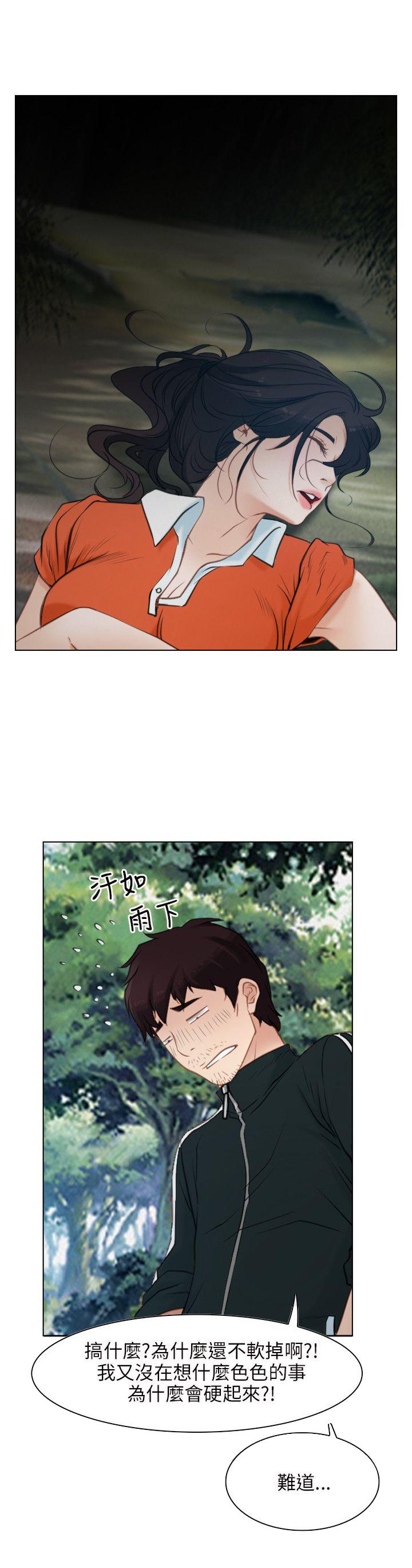 《拯救宅男》漫画最新章节第4话免费下拉式在线观看章节第【26】张图片