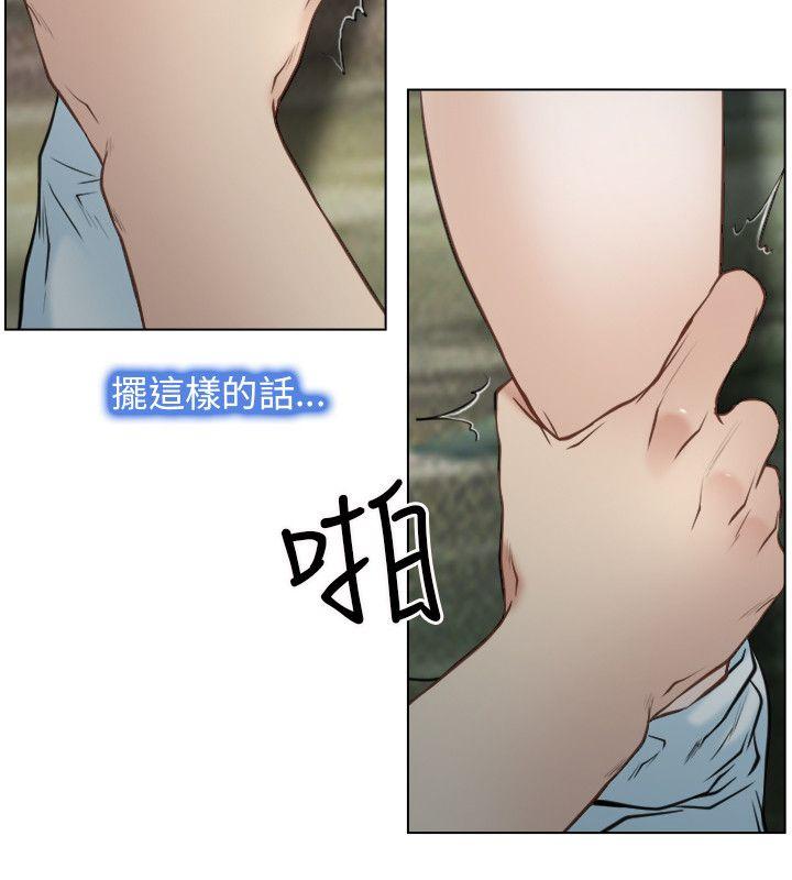 《拯救宅男》漫画最新章节第4话免费下拉式在线观看章节第【10】张图片