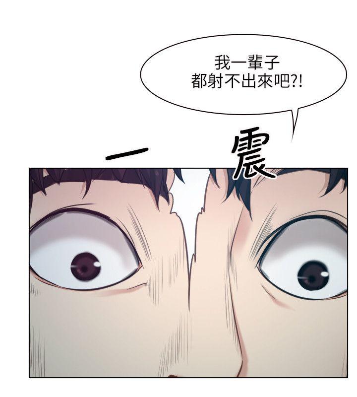 《拯救宅男》漫画最新章节第4话免费下拉式在线观看章节第【7】张图片