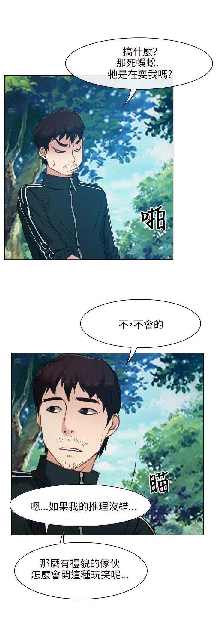 《拯救宅男》漫画最新章节第4话免费下拉式在线观看章节第【6】张图片