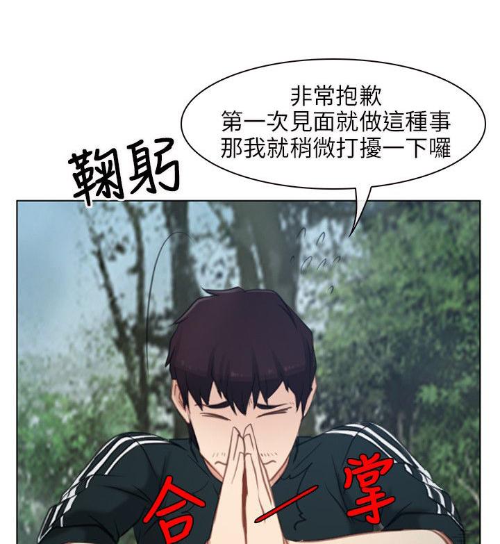 《拯救宅男》漫画最新章节第4话免费下拉式在线观看章节第【5】张图片