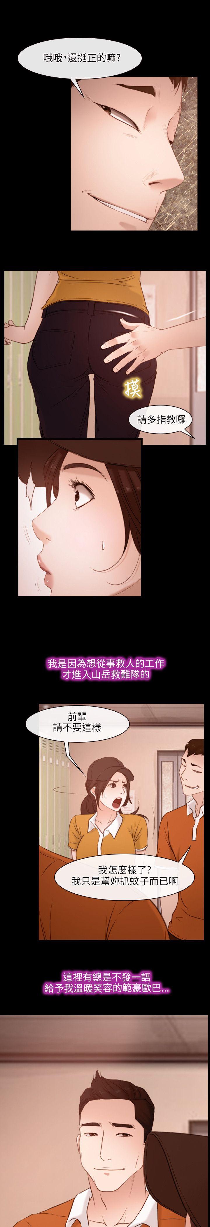 《拯救宅男》漫画最新章节第5话免费下拉式在线观看章节第【17】张图片