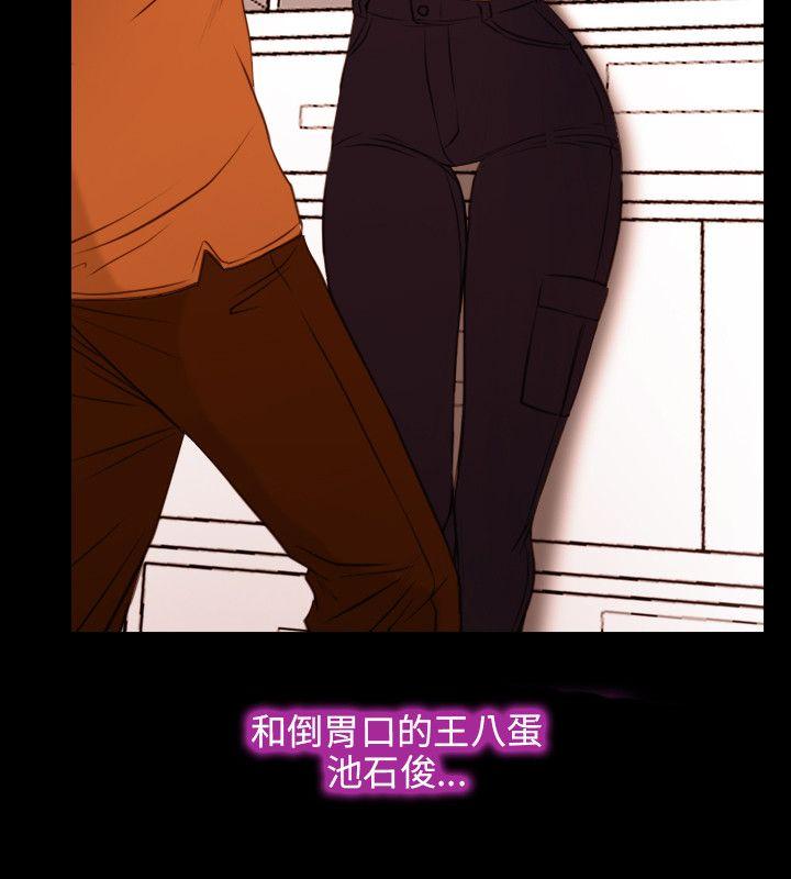 《拯救宅男》漫画最新章节第5话免费下拉式在线观看章节第【14】张图片