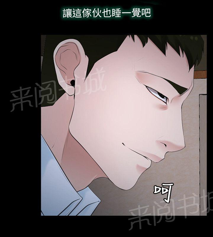 《拯救宅男》漫画最新章节第6话免费下拉式在线观看章节第【18】张图片