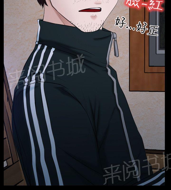 《拯救宅男》漫画最新章节第6话免费下拉式在线观看章节第【12】张图片