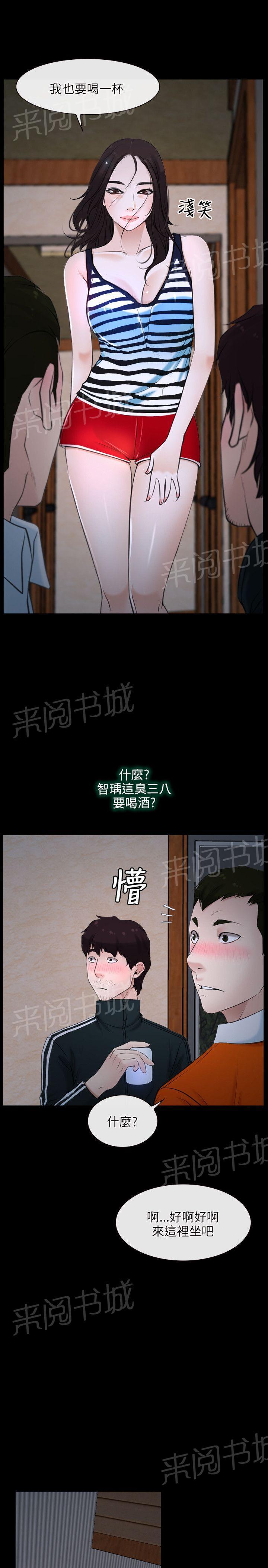 《拯救宅男》漫画最新章节第6话免费下拉式在线观看章节第【11】张图片