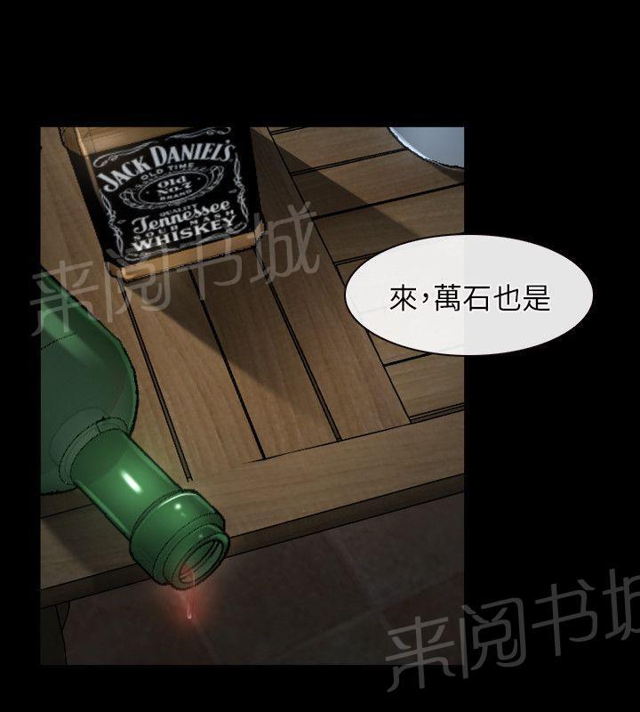 《拯救宅男》漫画最新章节第6话免费下拉式在线观看章节第【6】张图片