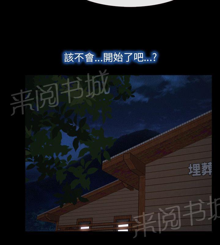 《拯救宅男》漫画最新章节第6话免费下拉式在线观看章节第【2】张图片