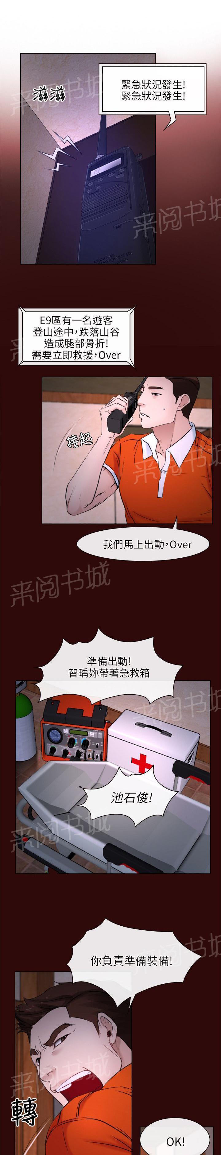 《拯救宅男》漫画最新章节第7话免费下拉式在线观看章节第【36】张图片