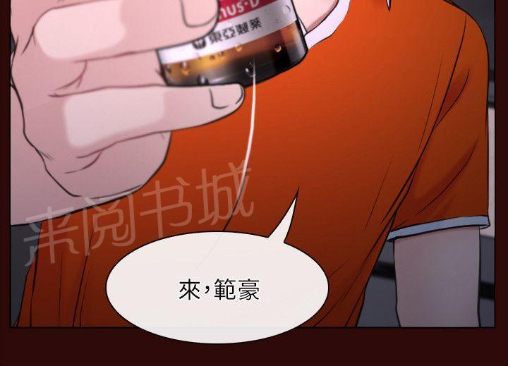 《拯救宅男》漫画最新章节第7话免费下拉式在线观看章节第【33】张图片