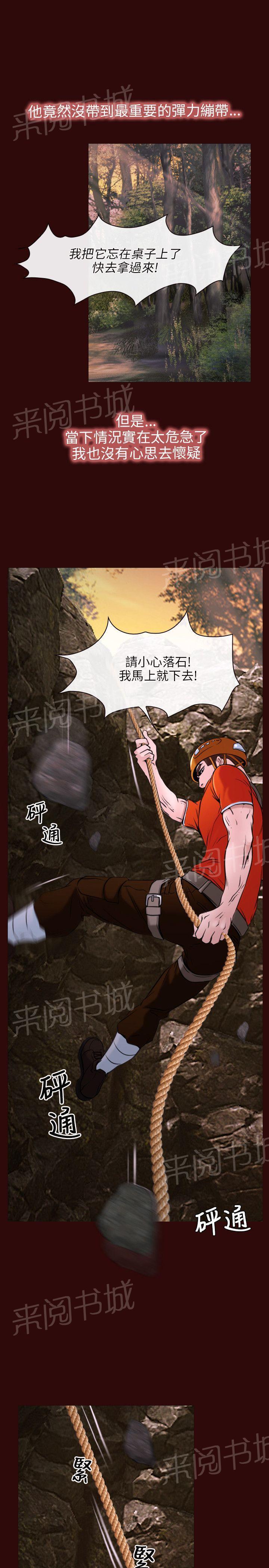 《拯救宅男》漫画最新章节第7话免费下拉式在线观看章节第【24】张图片