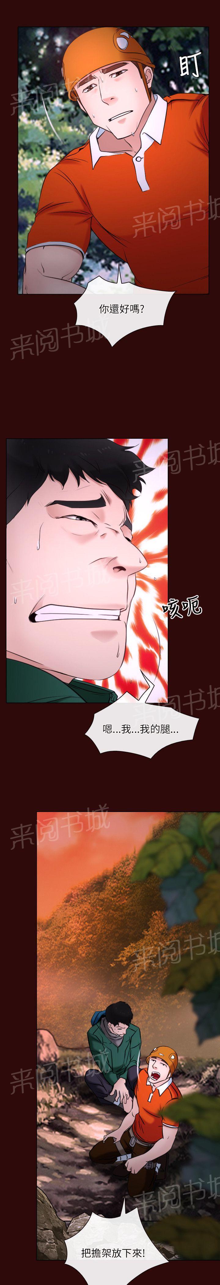 《拯救宅男》漫画最新章节第7话免费下拉式在线观看章节第【22】张图片