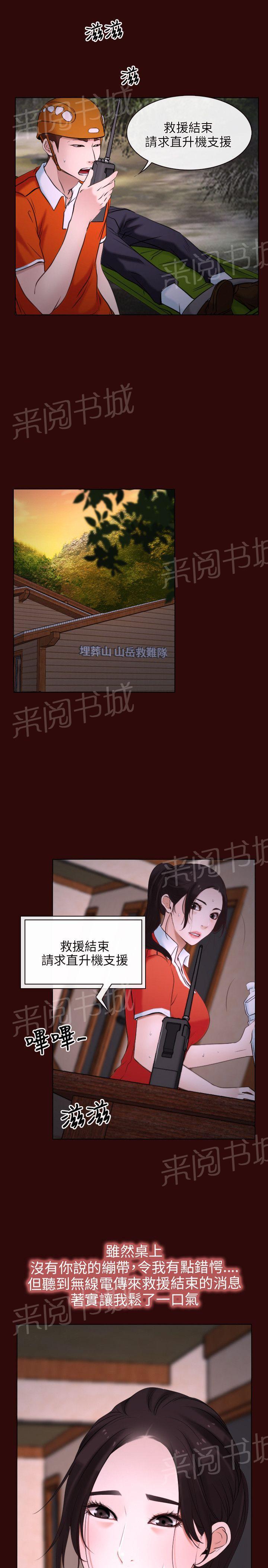 《拯救宅男》漫画最新章节第7话免费下拉式在线观看章节第【18】张图片