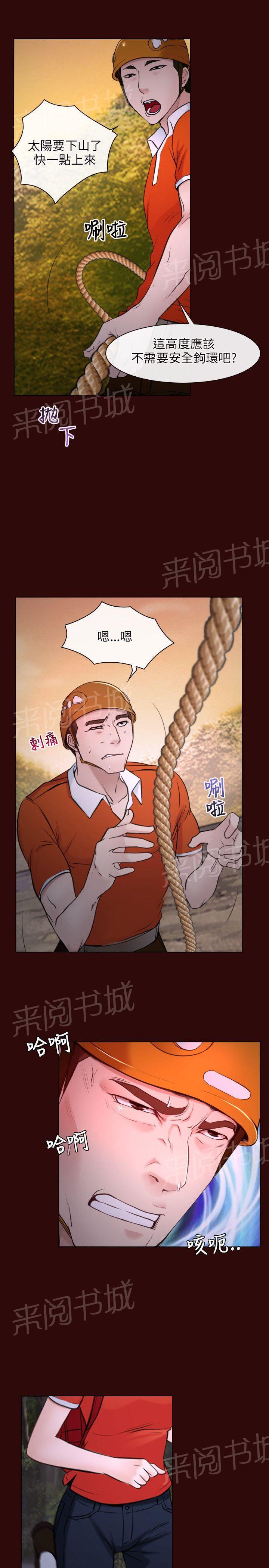 《拯救宅男》漫画最新章节第7话免费下拉式在线观看章节第【16】张图片