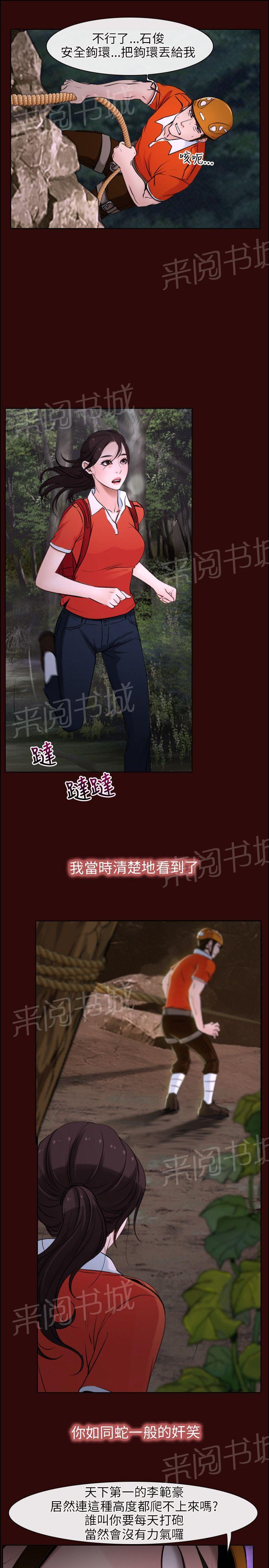 《拯救宅男》漫画最新章节第7话免费下拉式在线观看章节第【14】张图片