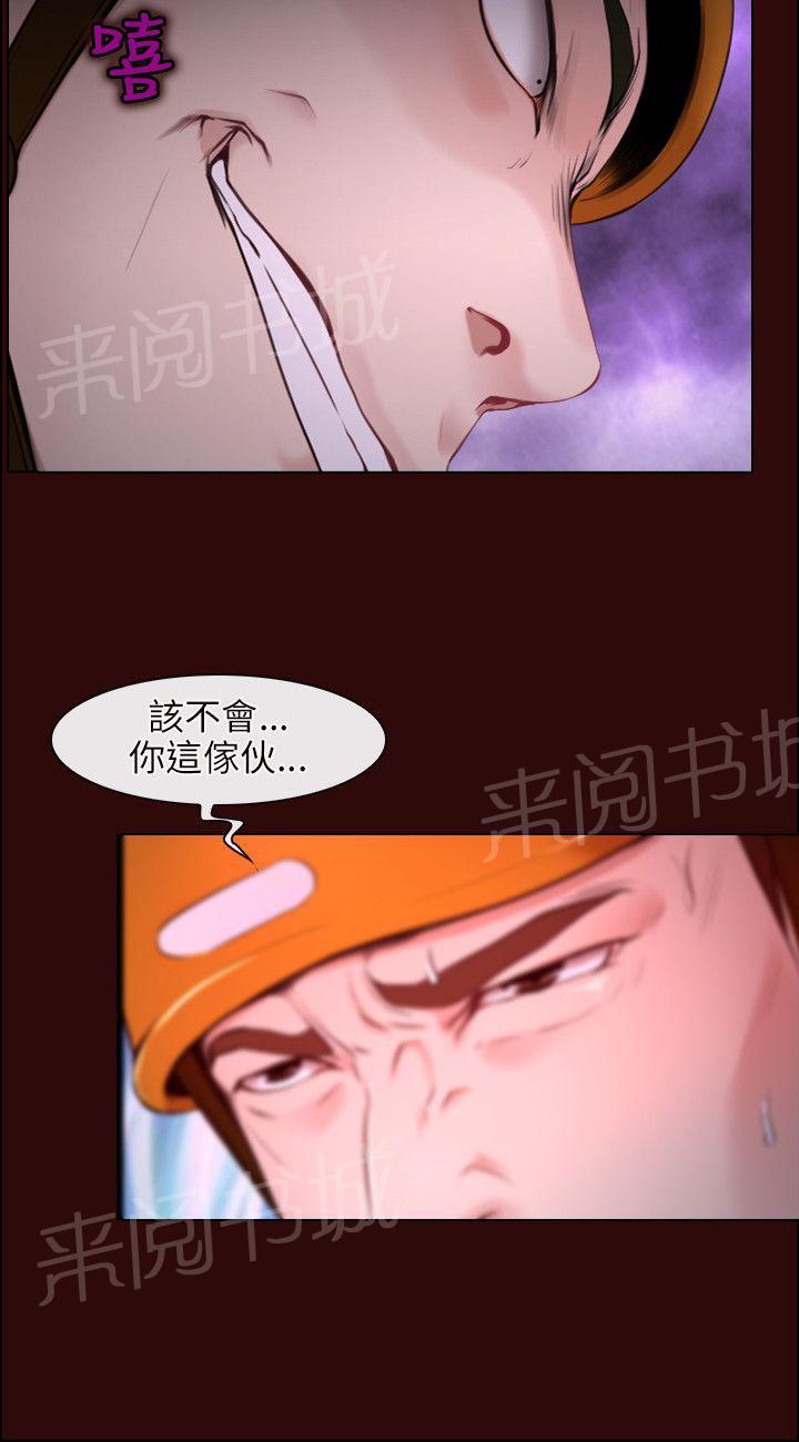 《拯救宅男》漫画最新章节第7话免费下拉式在线观看章节第【13】张图片