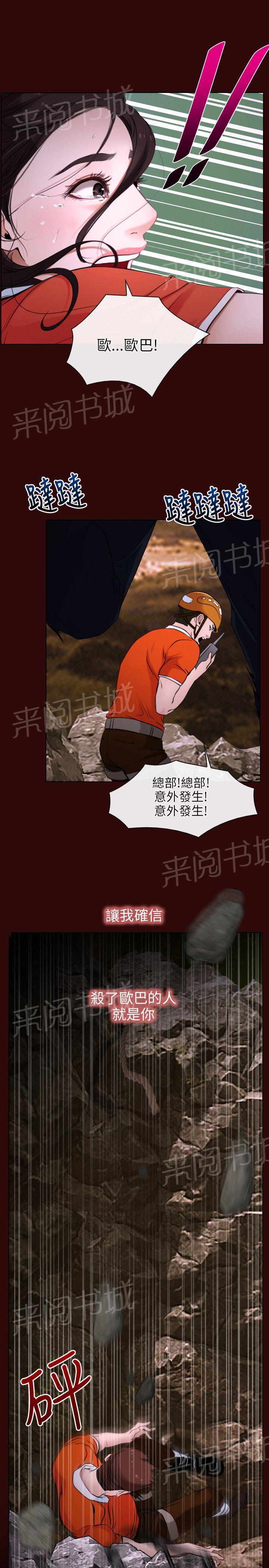 《拯救宅男》漫画最新章节第7话免费下拉式在线观看章节第【10】张图片