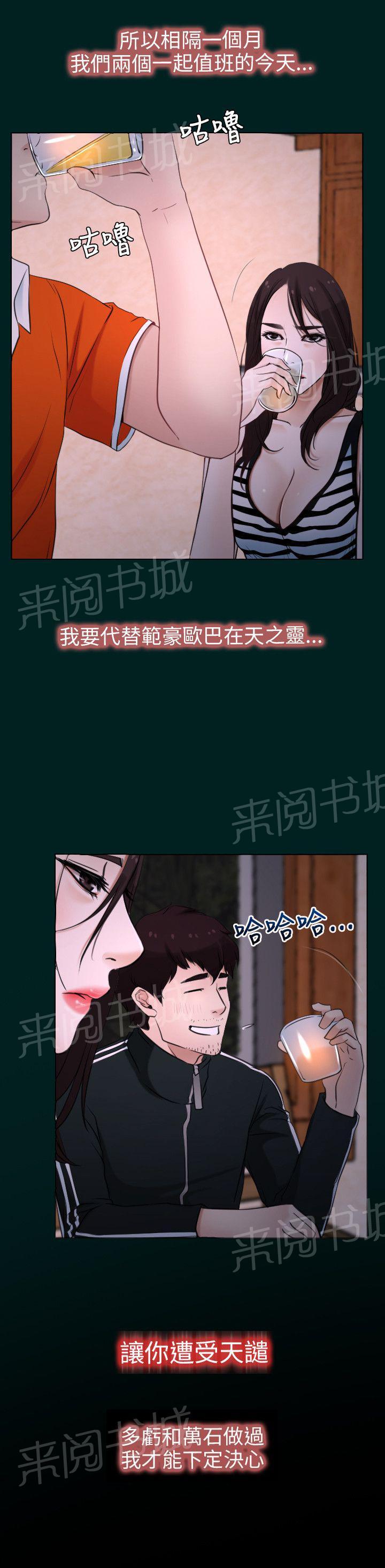 《拯救宅男》漫画最新章节第7话免费下拉式在线观看章节第【6】张图片