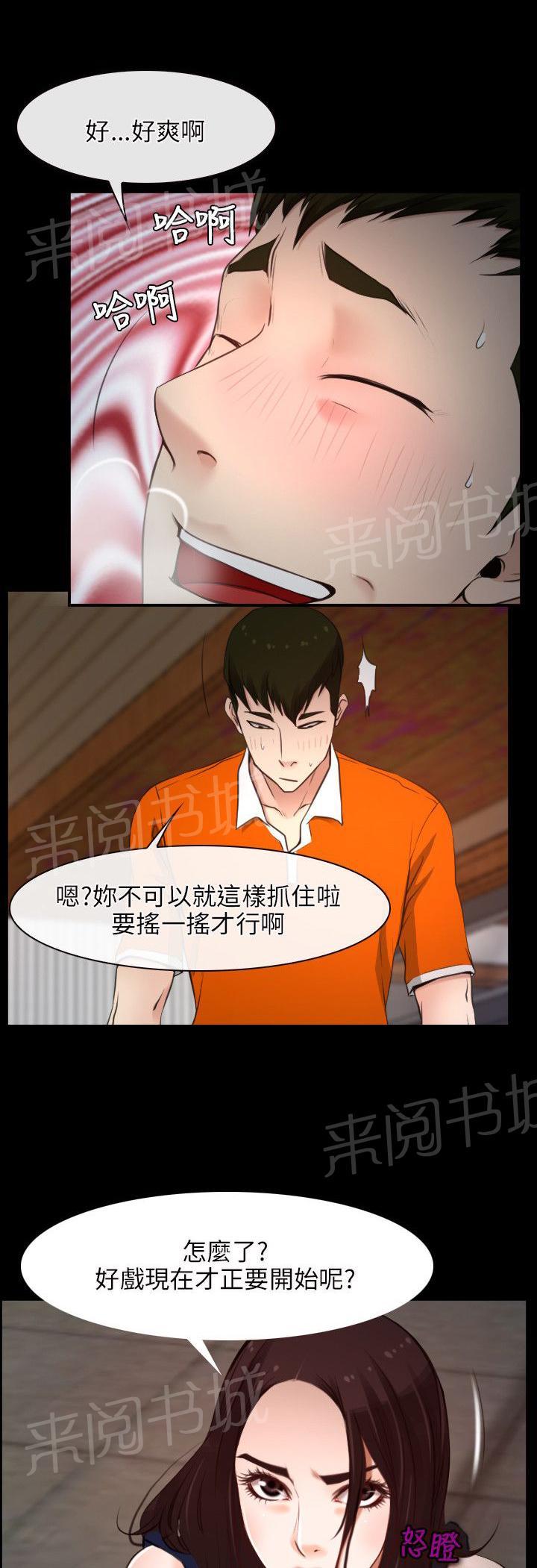 《拯救宅男》漫画最新章节第7话免费下拉式在线观看章节第【2】张图片