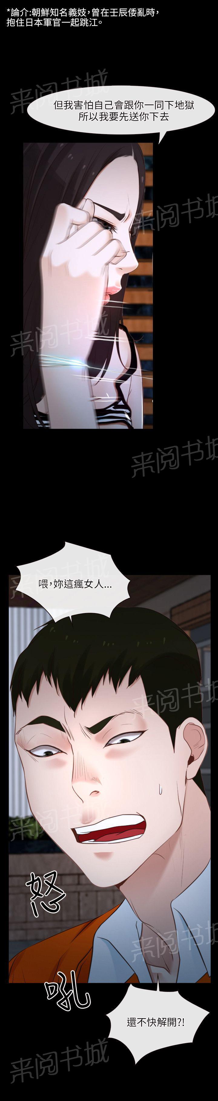 《拯救宅男》漫画最新章节第8话免费下拉式在线观看章节第【28】张图片